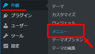 メニューをクリック