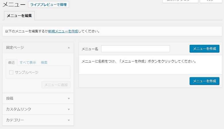 メニュー画面表示