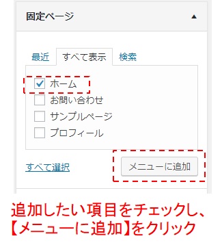 メニューを追加