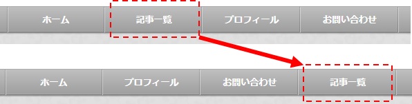 グローバルメニューの並び替え