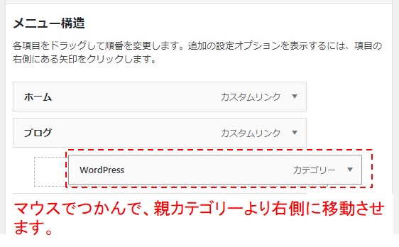 ドロップダウンメニュー設定