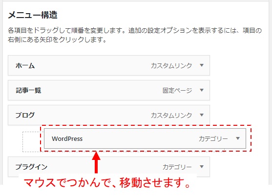 ドロップダウンメニュー作成