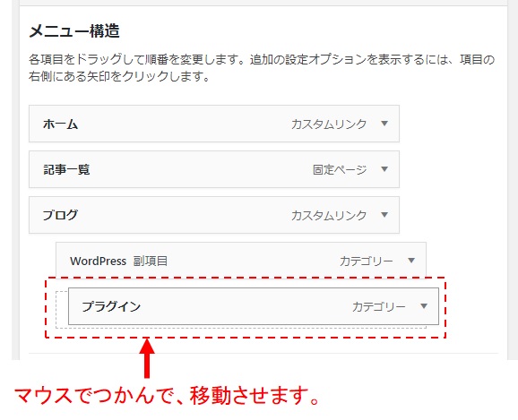 プルダウンメニュー作成