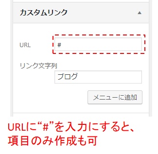 カスタムリンク