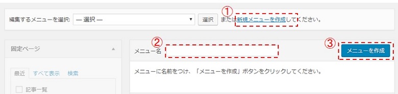 複数メニュー作成