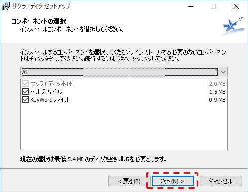 コンポーネントの選択