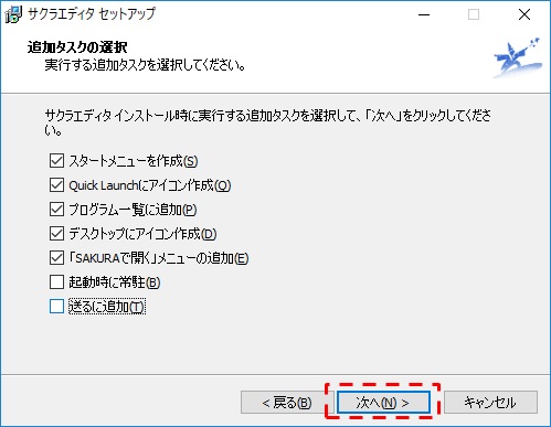 追加タスクの確認