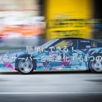 エックスサーバー高速化