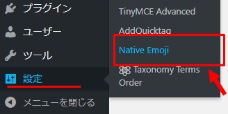 Native Emoji設定
