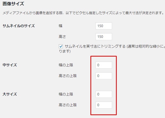 画像サイズをゼロ