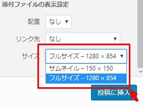 添付ファイルのサイズ