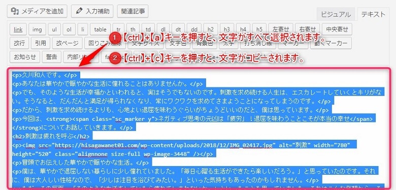 テキストをコピー